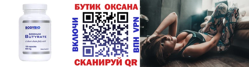цена   Суворов  Бутират BDO 