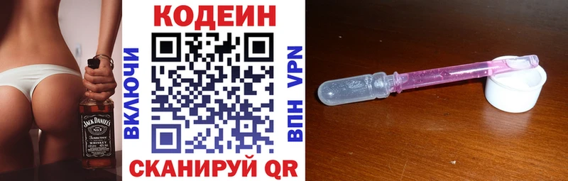 MEGA ссылка Суворов Codein Purple Drank цены наркотик