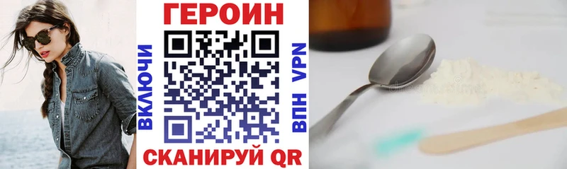 ГЕРОИН хмурый  купить   кракен онион  Суворов 
