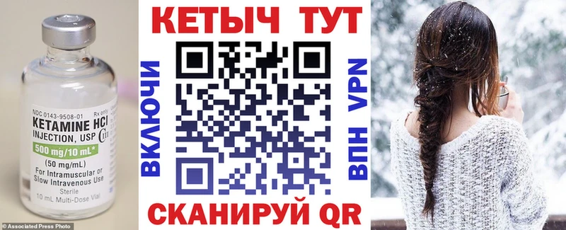 наркошоп  Суворов  Кетамин VHQ 