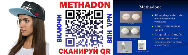 Метадон белоснежный  закладки  Суворов 